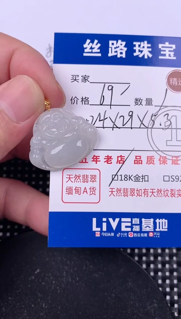 翡翠18K金镶嵌颈饰挂件