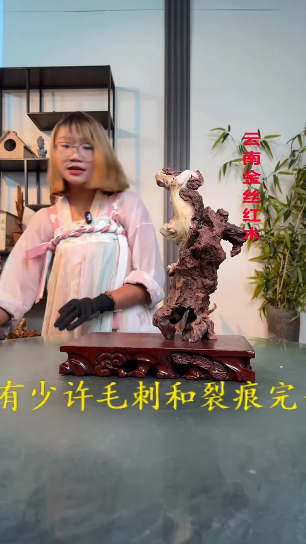 I440金丝红木金丝红木