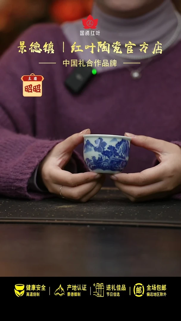 瓷1个正价小缸杯-富春山居图