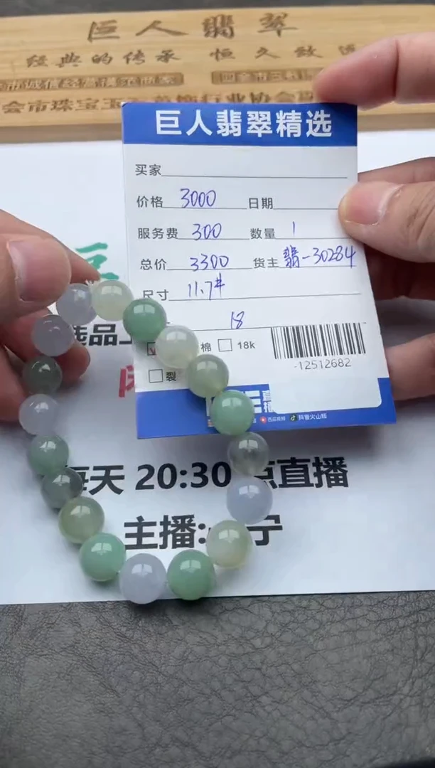 颈饰未镶嵌翡翠珠串多人-12512682
