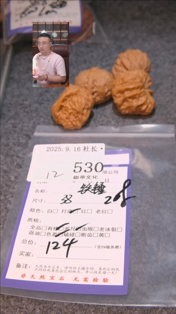 把件文玩核桃撸*铁锤等2对530諘帝文化