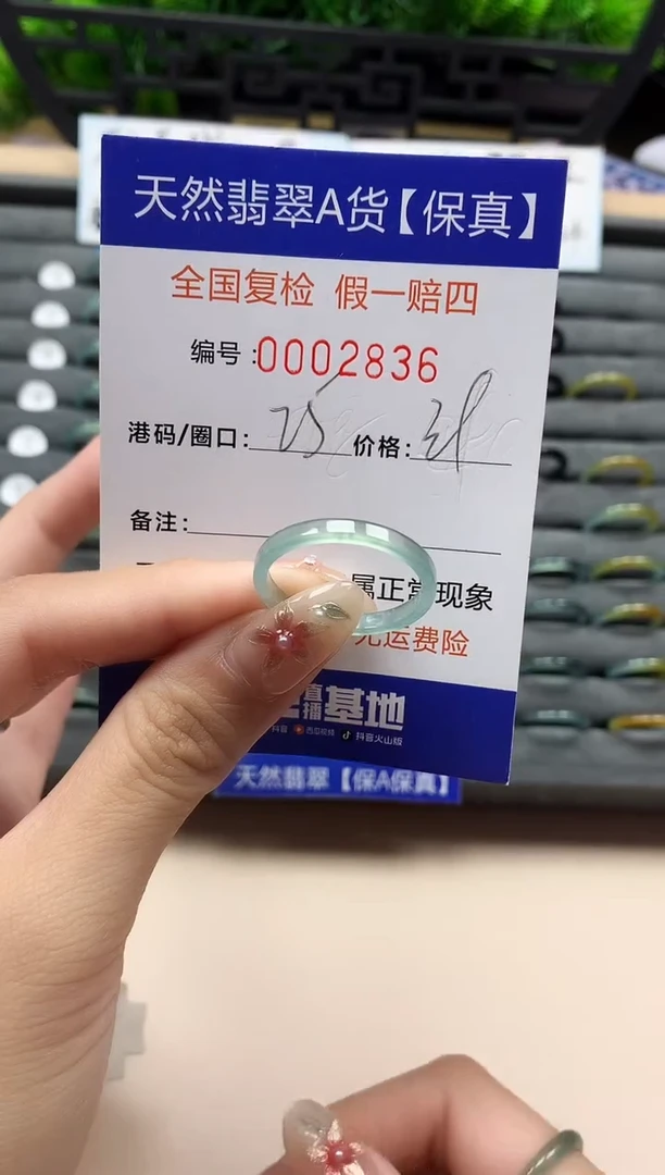 未镶嵌戒指翡翠天然  2836