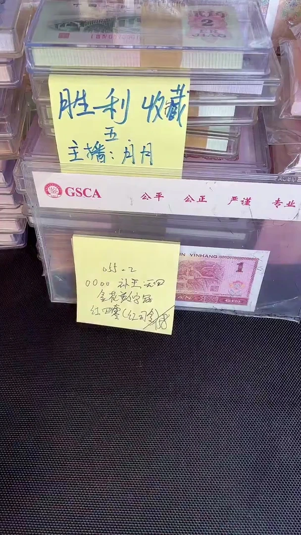 055 OO冠 补号 00头 红司令 无4 单张