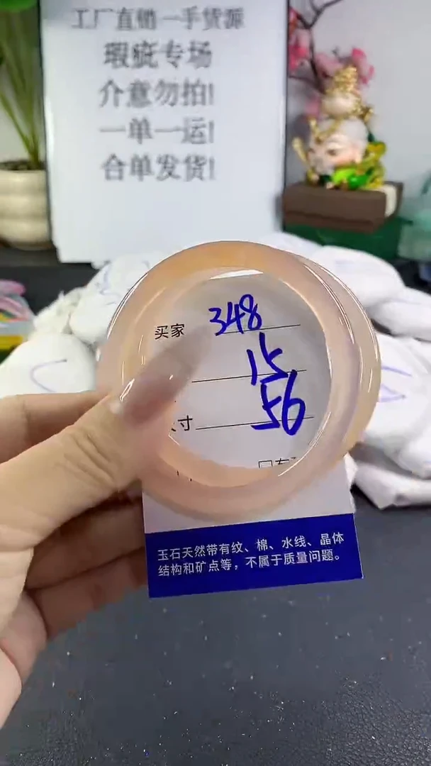 手镯玛瑙/玉髓未镶嵌348