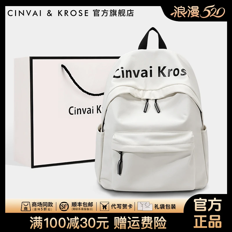 【CinvaiKrose官方正品】双肩包女2025新款书包初中女生大容量背包