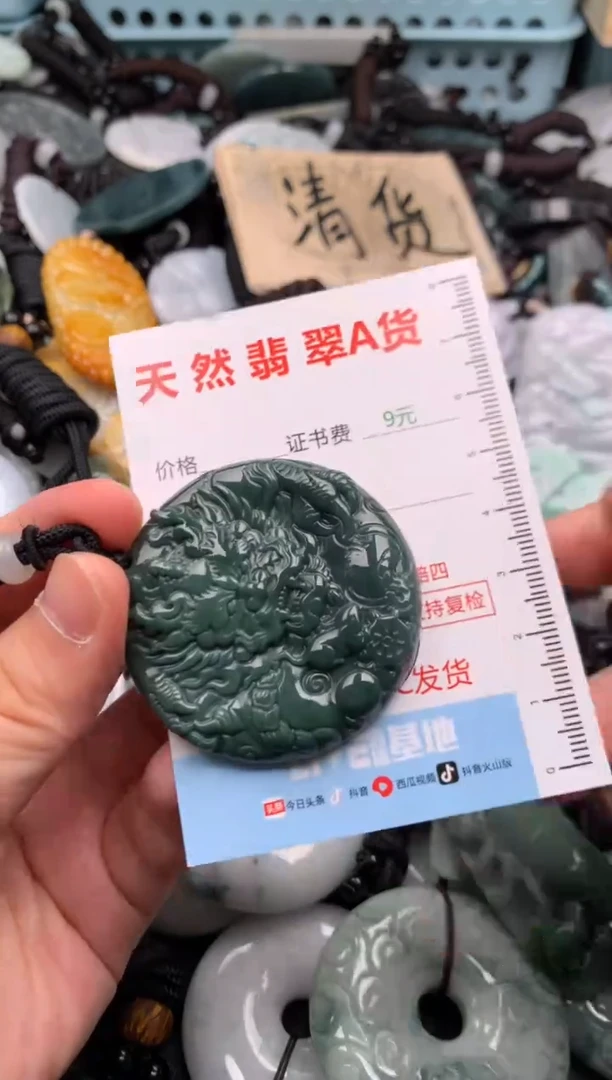 翡翠未镶嵌吊坠(不含链)1
