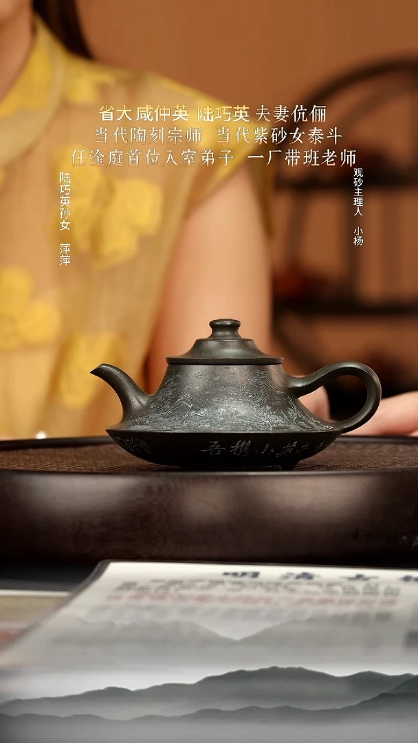 茶壶紫砂6 潭碧砂云炉200c