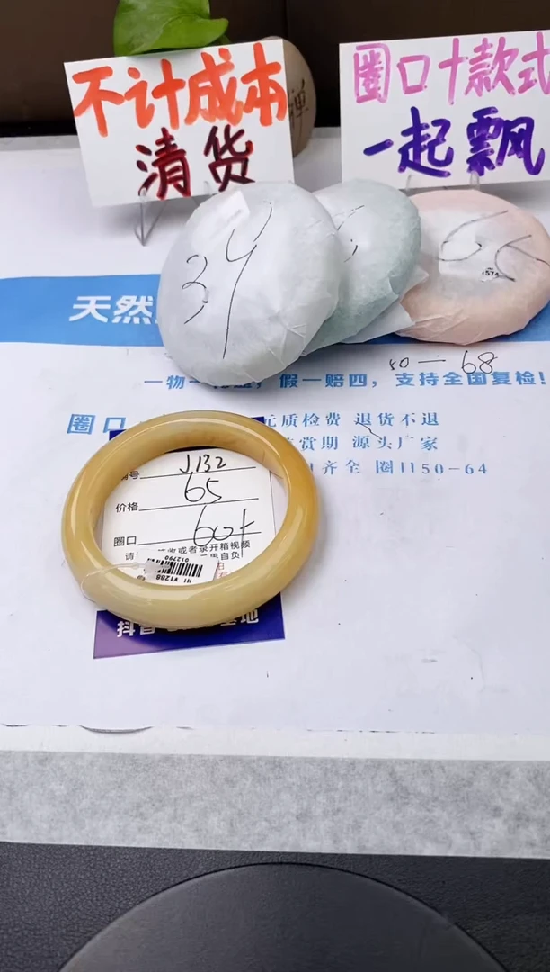 未镶嵌手镯石英质玉j132-HB60+