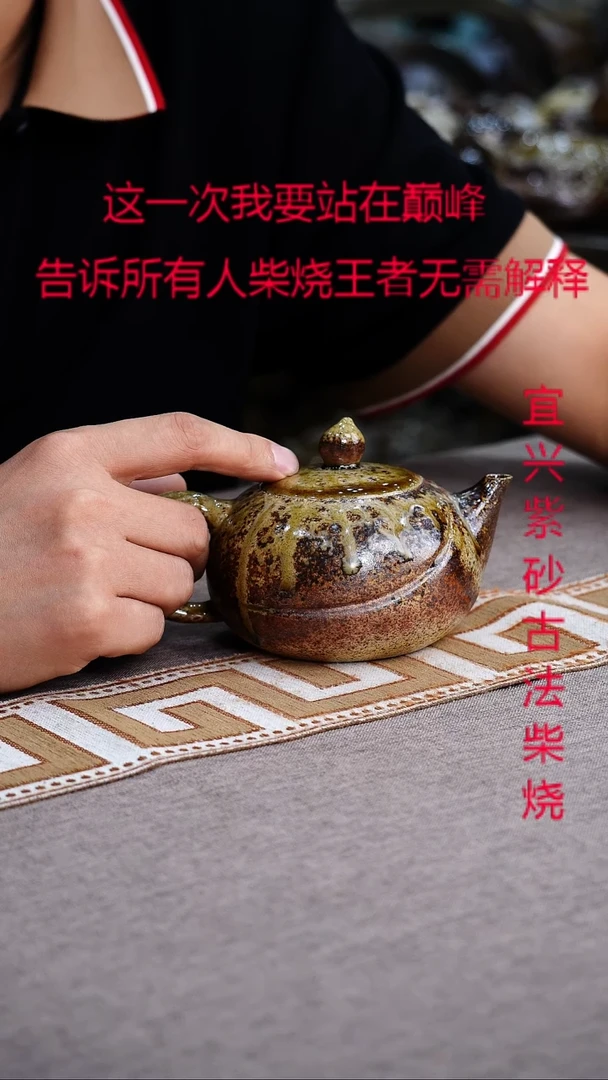 茶壶紫砂紫砂柴烧紫砂柴烧