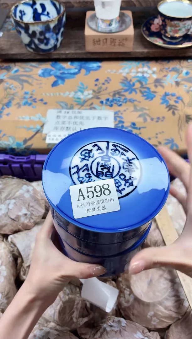 瓷片?***柒                A598