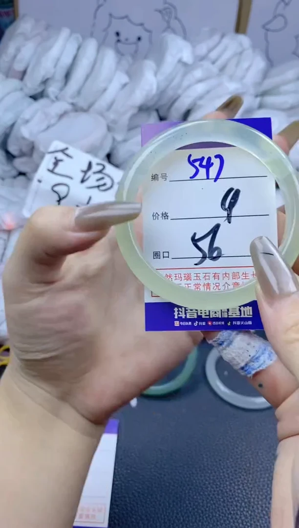 手镯玛瑙/玉髓合金547