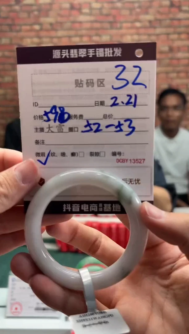 【闪购商品】定制翡翠手镯未镶嵌32手镯