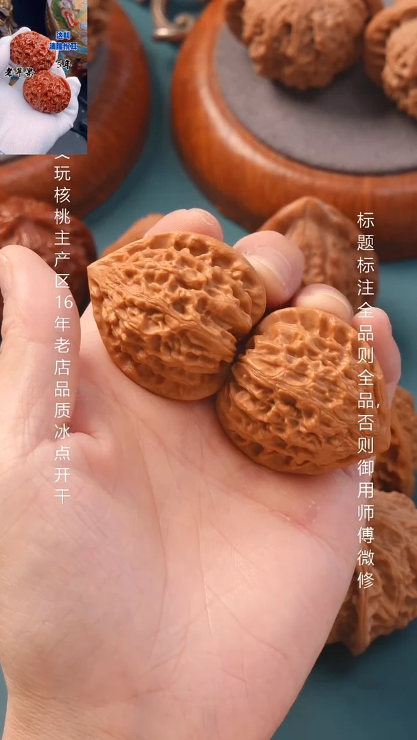 把件文玩核桃38金牛6号