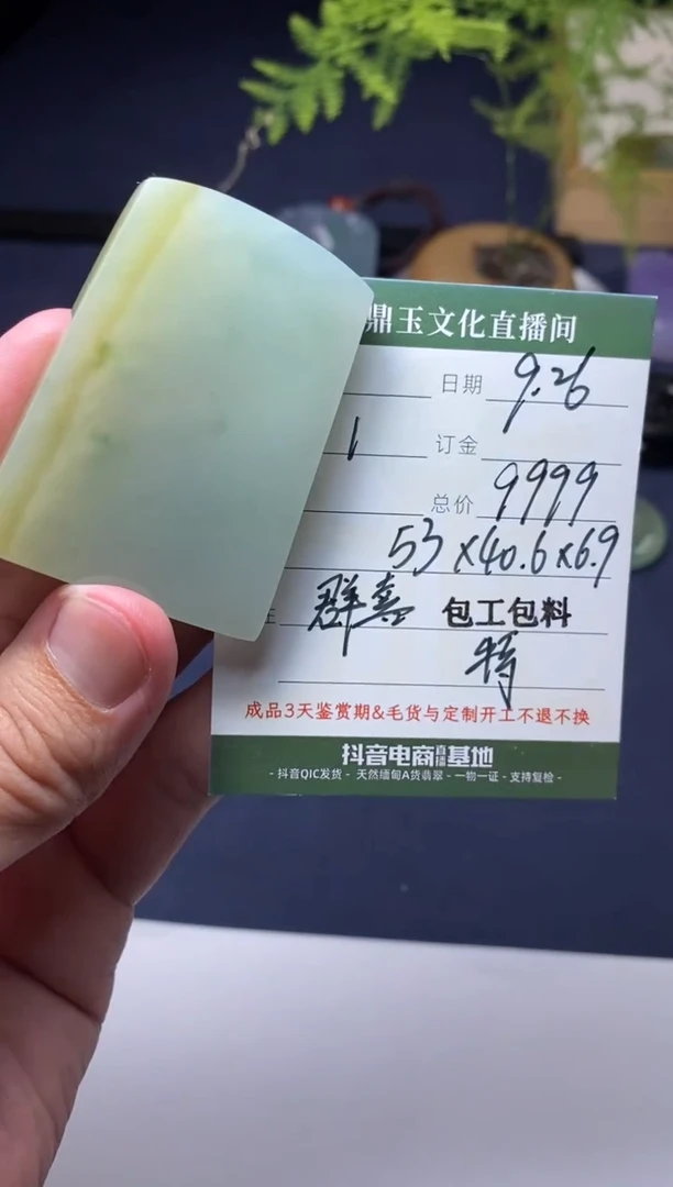 未镶嵌定制翡翠定制