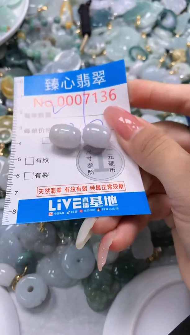 翡翠未镶嵌颈饰7136
