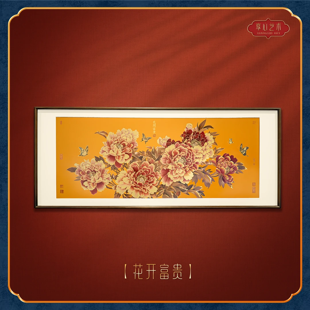 168x70cm《花开富贵》新中式客厅书房挂画铜彩铜雕实木边框装饰画