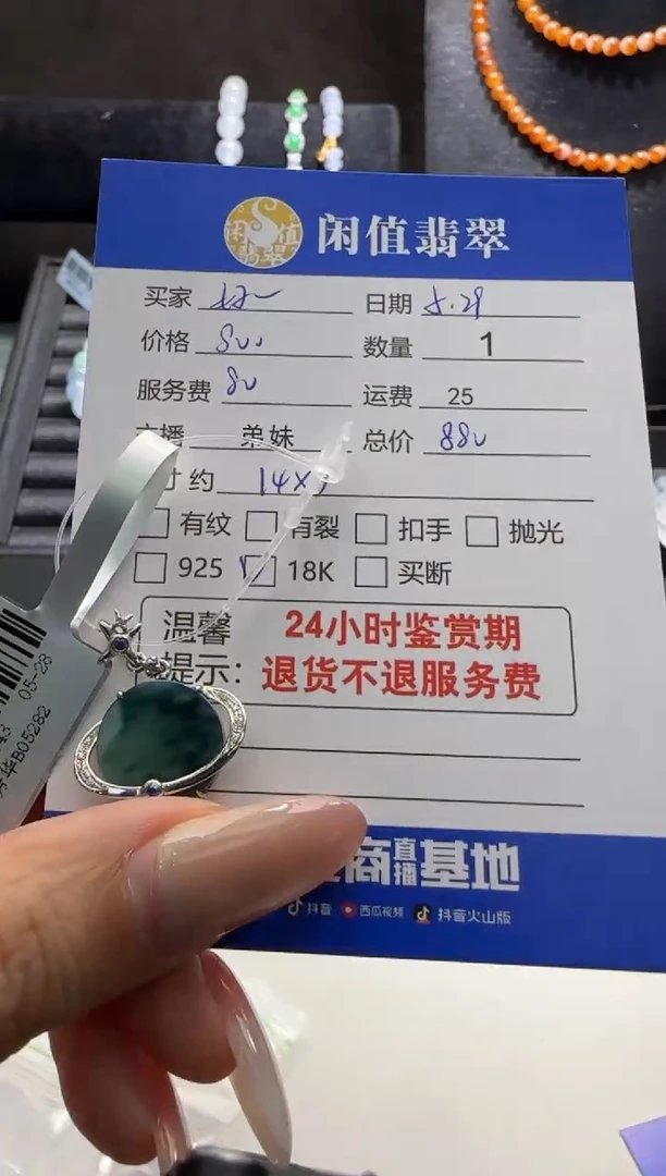 翡翠18K金镶嵌吊坠(不含链)翡翠吊坠