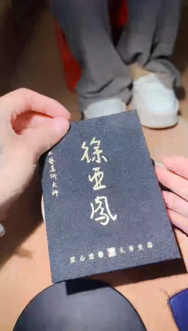 茶盏国工艺美术大师徐亚风老师14