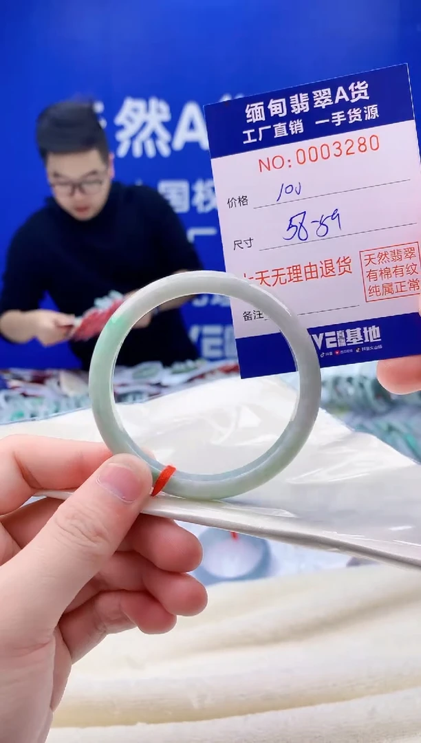 未镶嵌手镯翡翠80