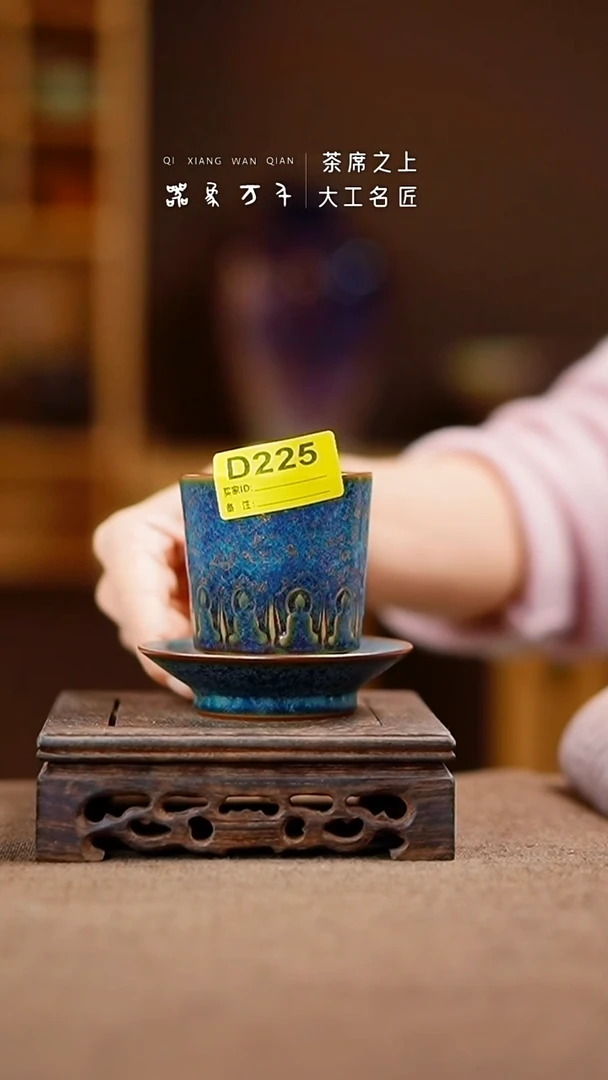 「器象万千」钧瓷手作美器 D225