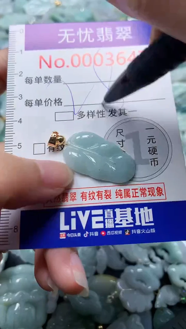 颈饰未镶嵌翡翠3647