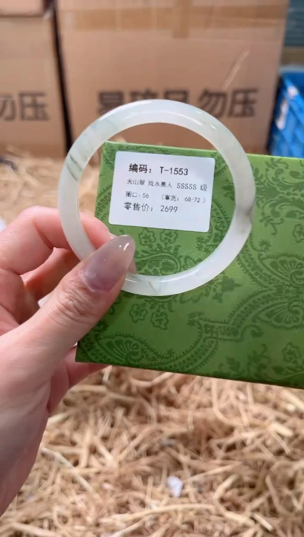 未镶嵌手镯石英质玉T-1553