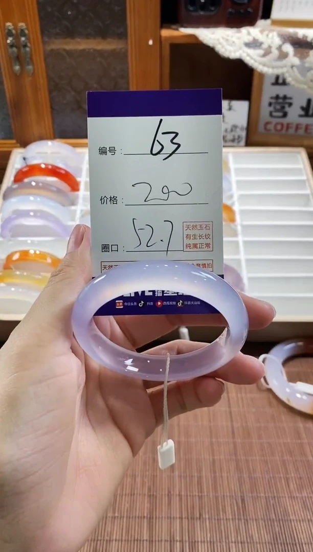 手镯玛瑙/玉髓未镶嵌63