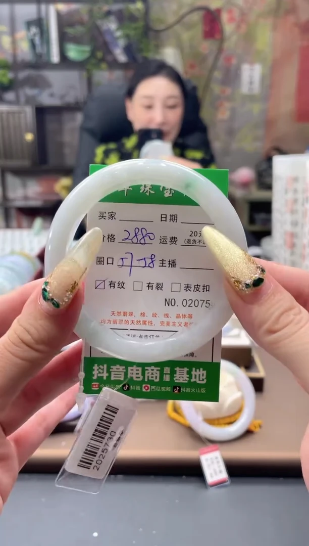 未镶嵌手镯翡翠2075****