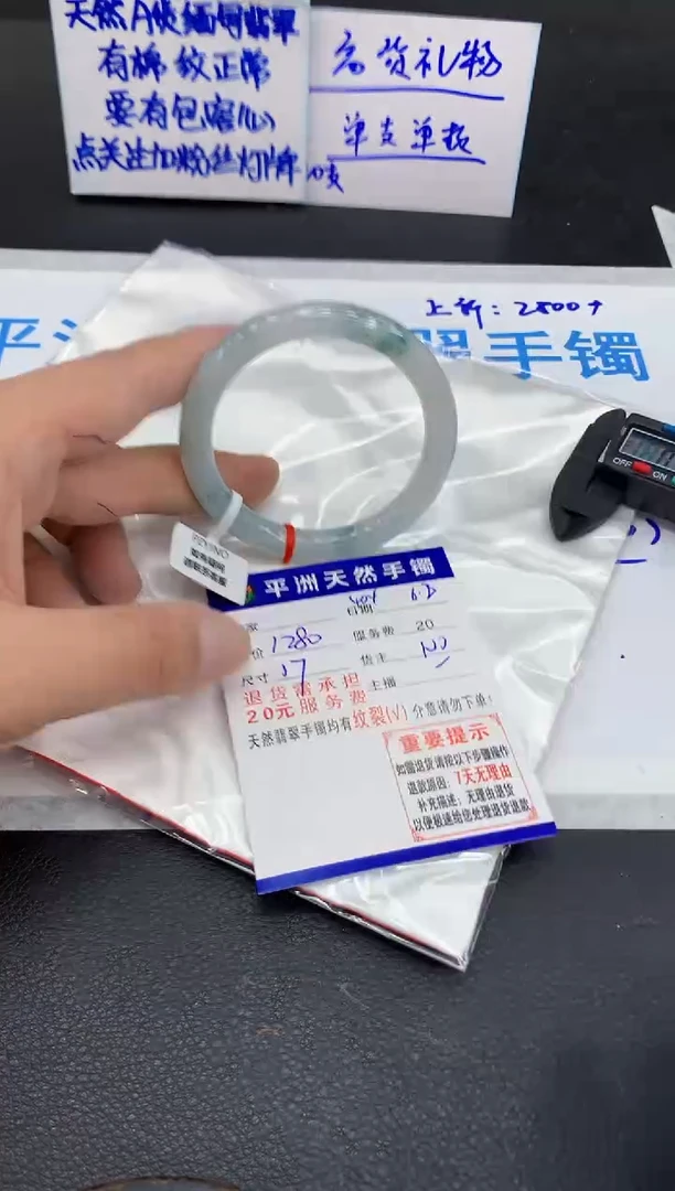 翡翠手镯未镶嵌111111111111
