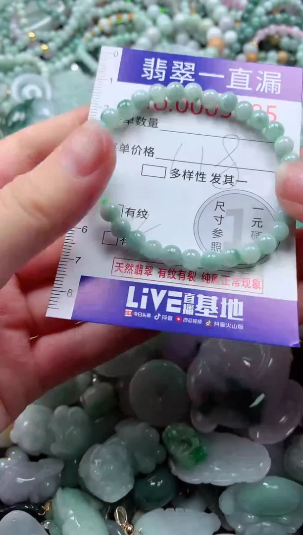 翡翠未镶嵌吊坠(不含链)3685