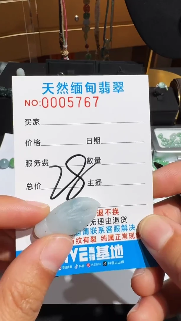 未镶嵌定制翡翠以截图为准