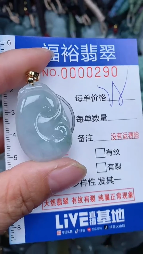 【闪购商品】翡翠颈饰未镶嵌...0000290