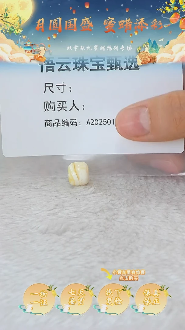 裸石蜜蜡未镶嵌用****8俄料微瑕