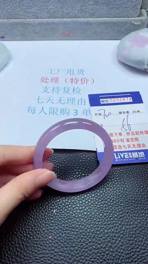 拍下以实物为准252874