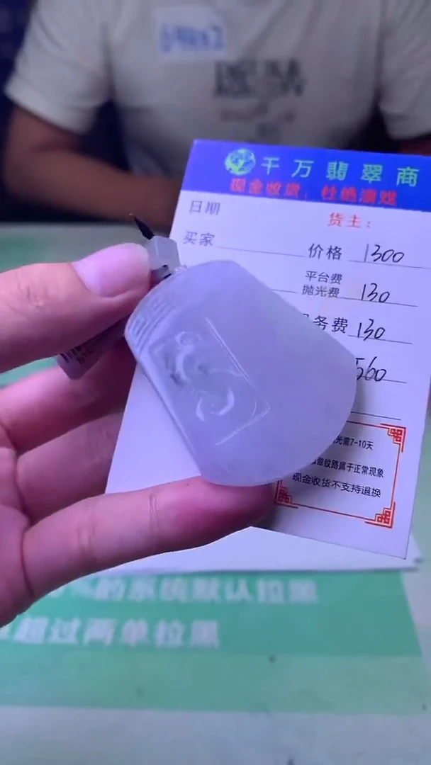 未镶嵌定制翡翠蓄****~毛货-不退不换-