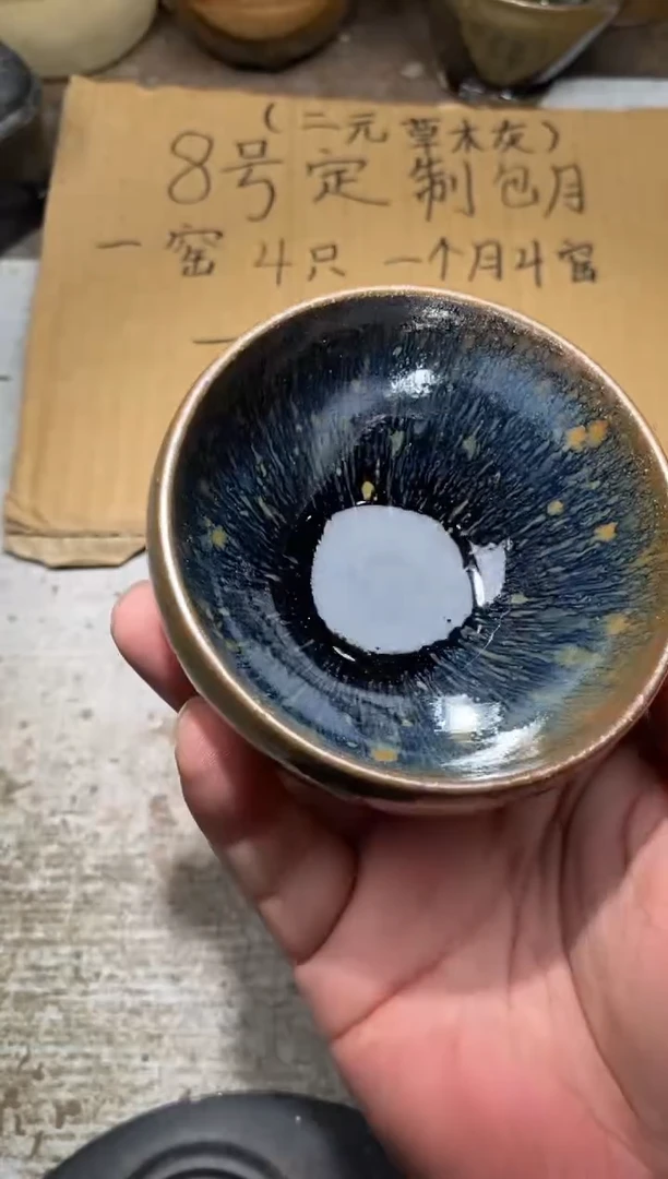 茶盏79辛瑕