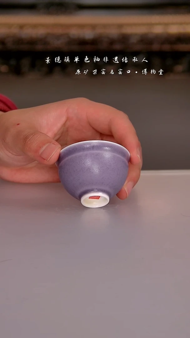 37博物堂原矿柴窑单色釉
