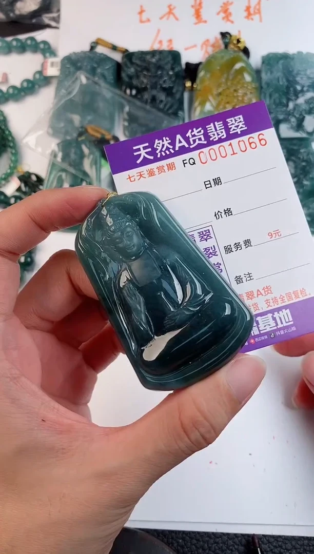 颈饰未镶嵌翡翠