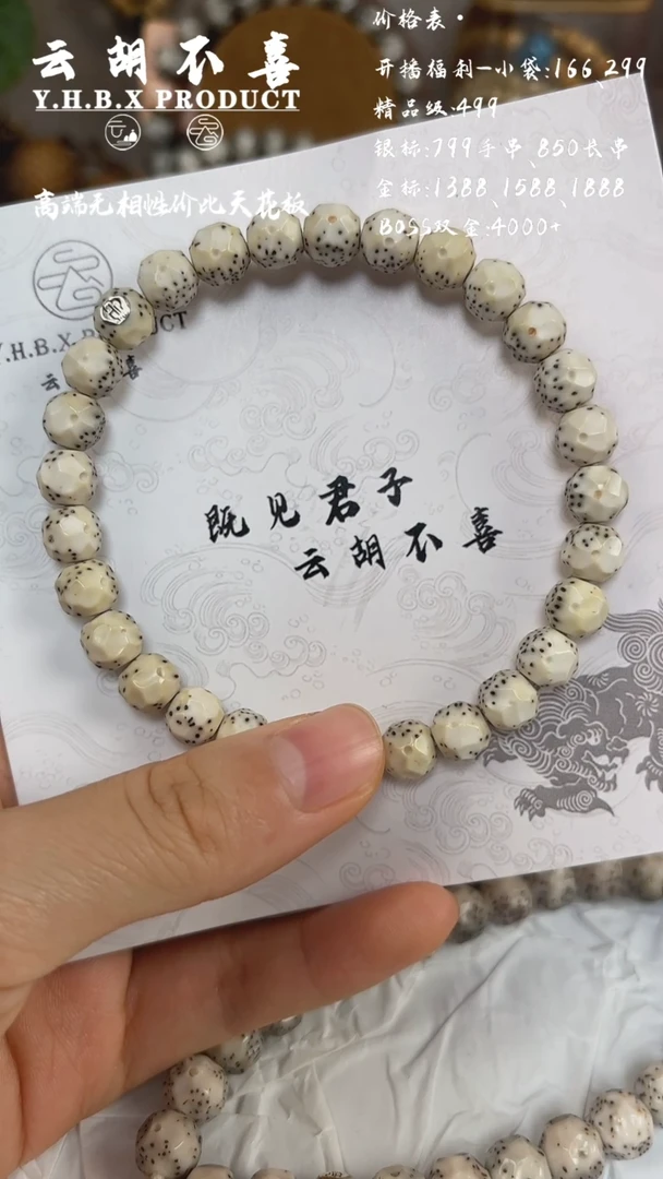 吊坠星月菩提A88银标7.8