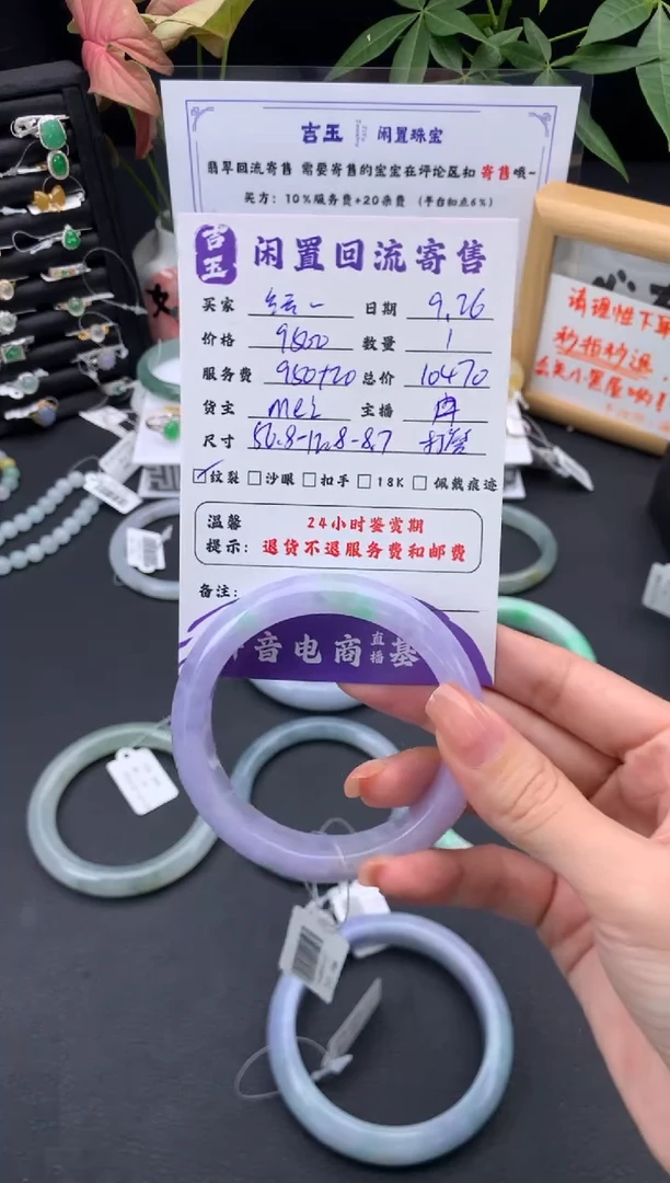 未镶嵌手镯翡翠纭手镯