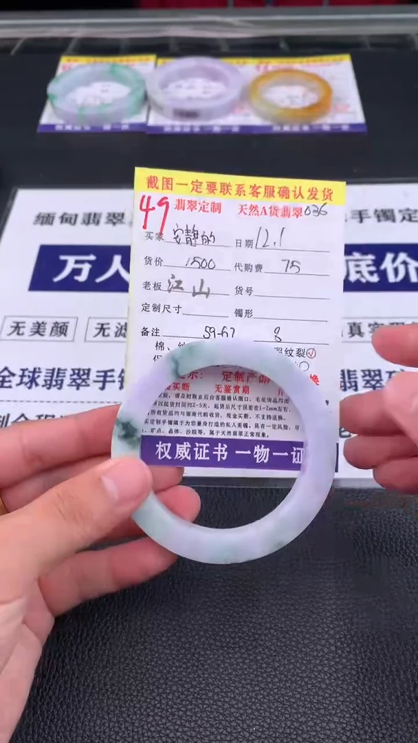 未镶嵌定制翡翠安***子49#手镯定制链接