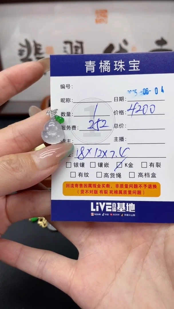 翡翠18K金镶嵌吊坠(不含链)A货翡翠0604014