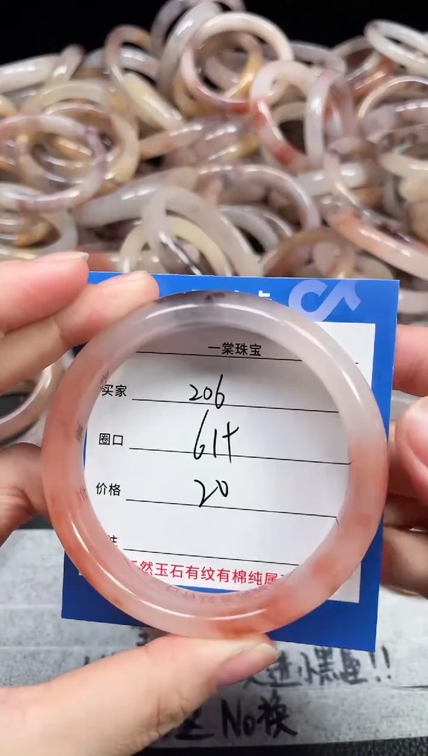 未镶嵌石英质玉手镯206