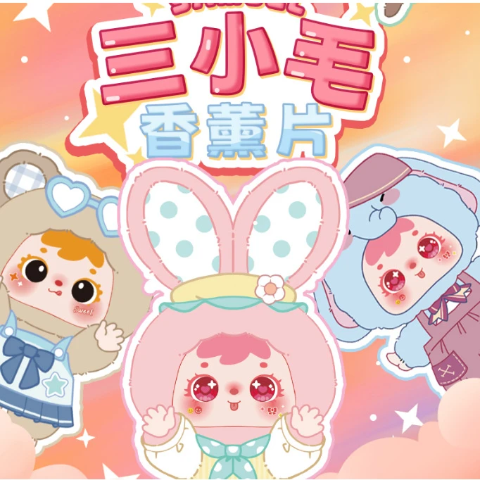 【踩尾巴高能版】正版盲盒公仔手办玩具