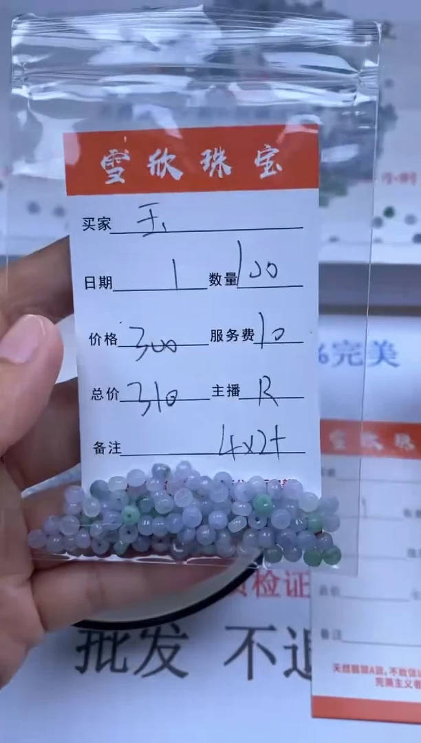 翡翠未镶嵌颈饰玉*粒雪欣散珠定制diy