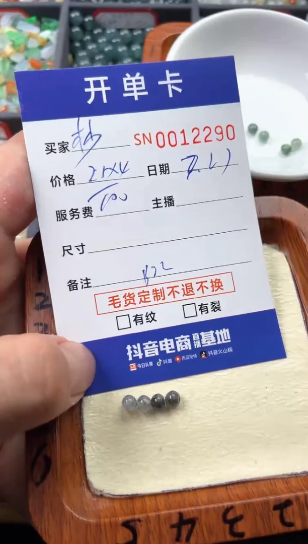 翡翠未镶嵌颈饰杪****?00012290
