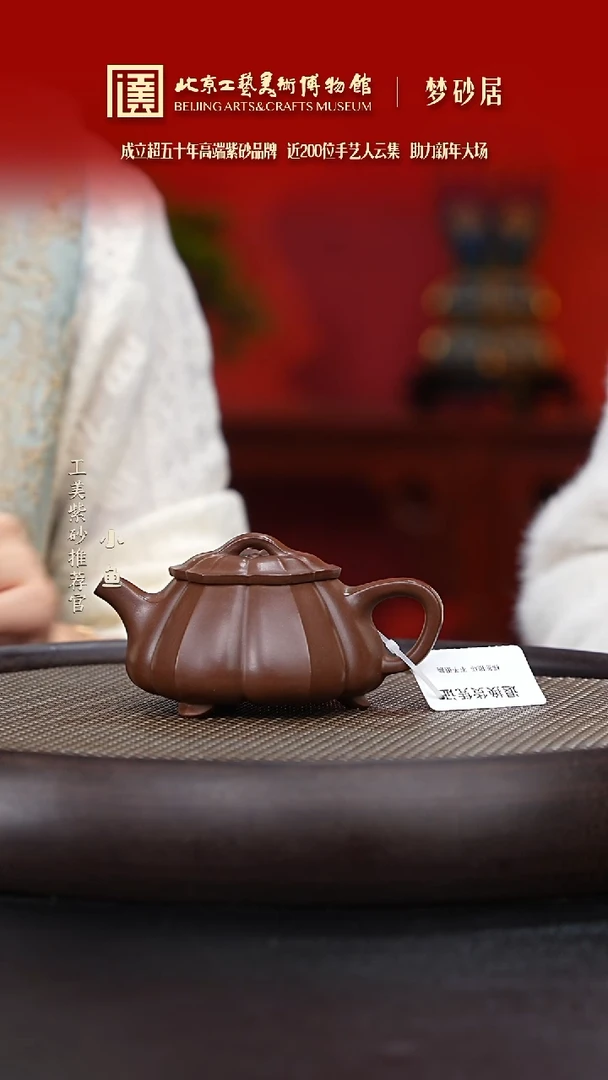 【闪购商品】紫砂茶壶073 国企品牌 紫砂溯源 梦砂居