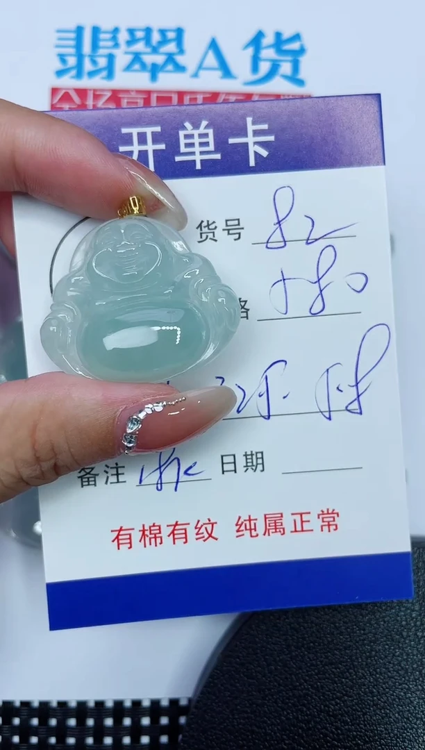 吊坠(赠链)18K金镶嵌翡翠82