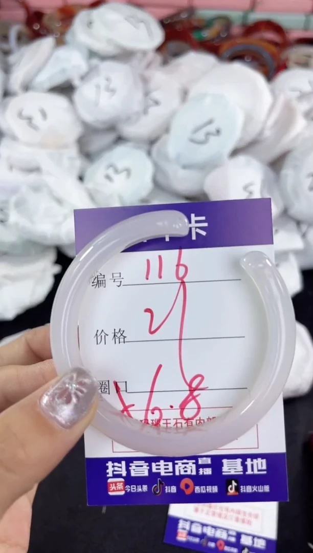 【闪购商品】玛瑙/玉髓手镯未镶嵌116