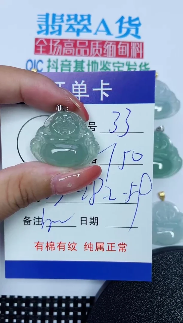 吊坠(赠链)18K金镶嵌翡翠33